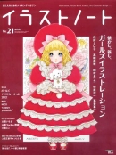 illust_note-21.jpg
