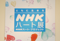 nhk_flag.jpg