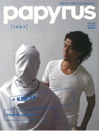 papyrus32.jpg